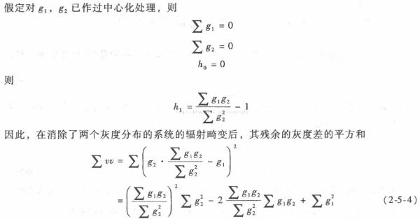 最小二乘匹配LSM