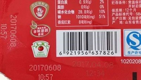 激光打标在食品包装行业的应用价值