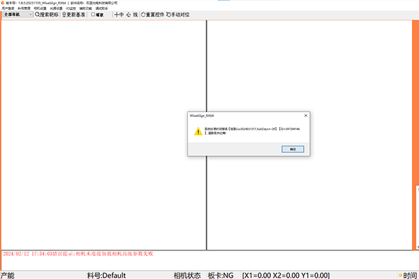 WiseAlign视觉对位软件提示系统校准时间错误解决方案