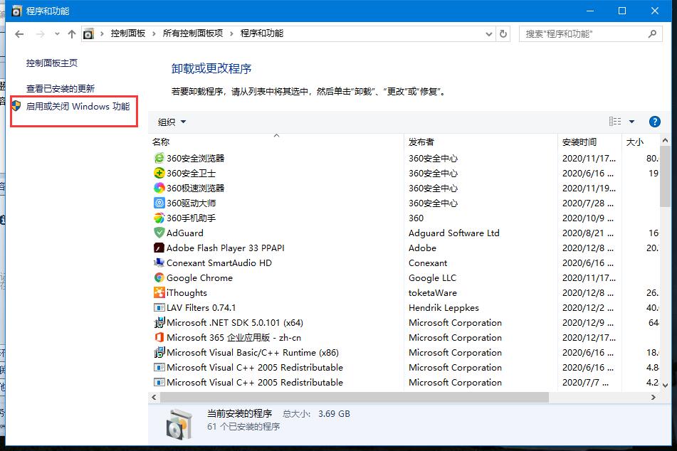 关闭win10杀毒软件