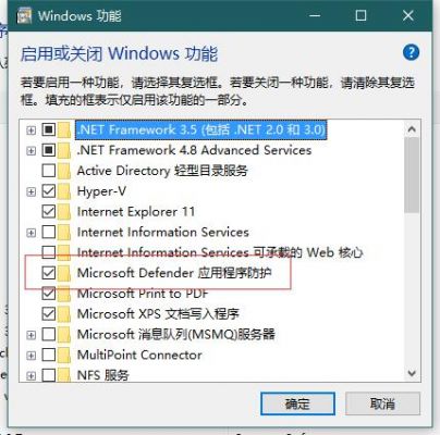 关闭win10杀毒软件