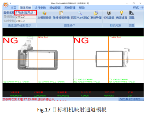 MasterAlign双相机方形手表贴合对位系统调试说明书