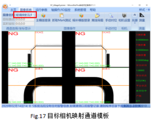MasterAlign四相机映射贴合对位系统调试说明书