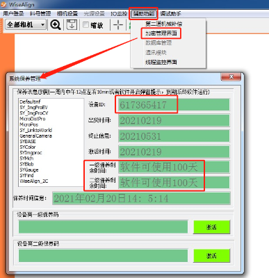 SC3100视觉控制器安装WiseAlign装机指引