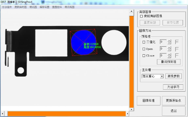 图像处理方法说明：斑点重心