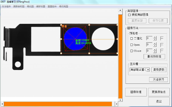 图像处理方法说明：局部斑点重心