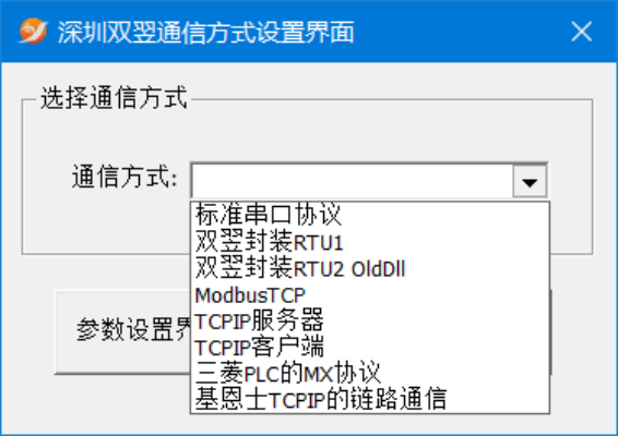 MasterAlign软件使用说明——通信设置