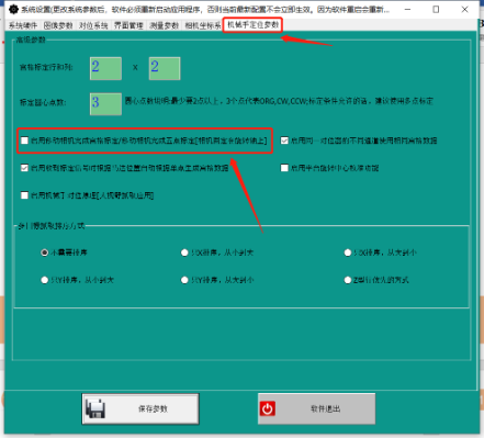 异常处理——中框贴辅料偏位总结