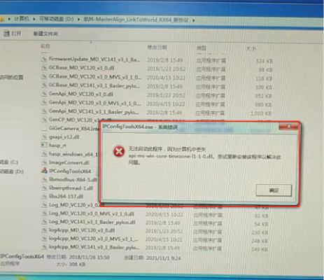 提示计算机丢失api-ms-win-core-timezone-l1-1-0.dll文件解决办法