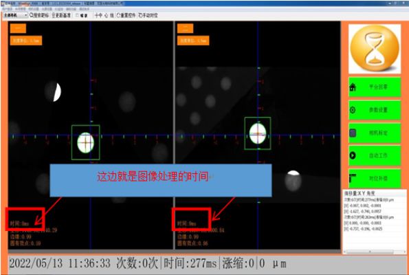 WiseAlign对位消耗时间说明
