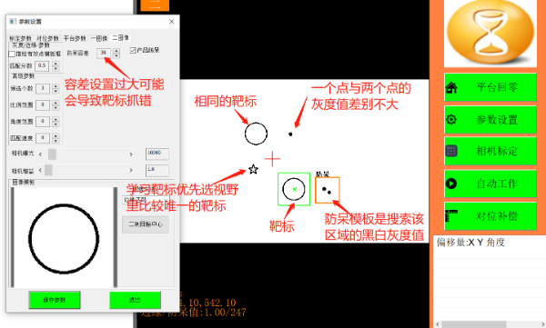 WiseAlign在FPC印刷应用中异常处理建议