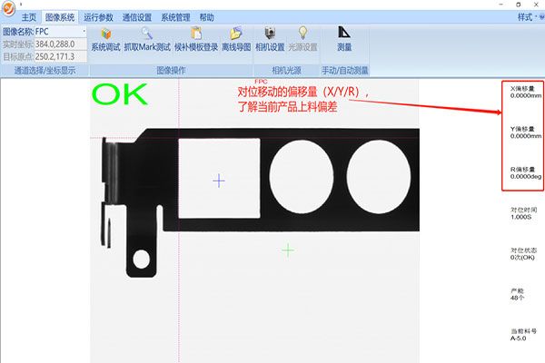 MasterAlign对位时间长异常处理