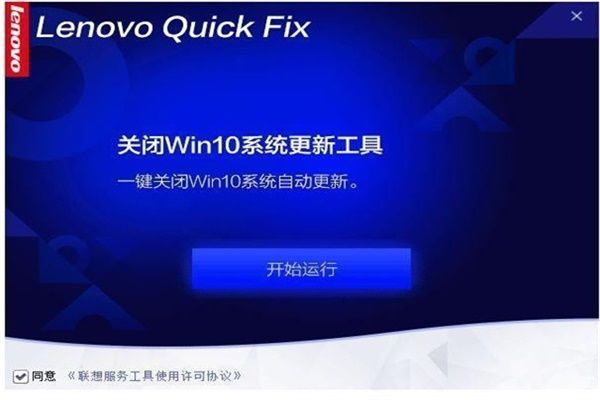 一键关闭 Windows 10 系统更新的工具