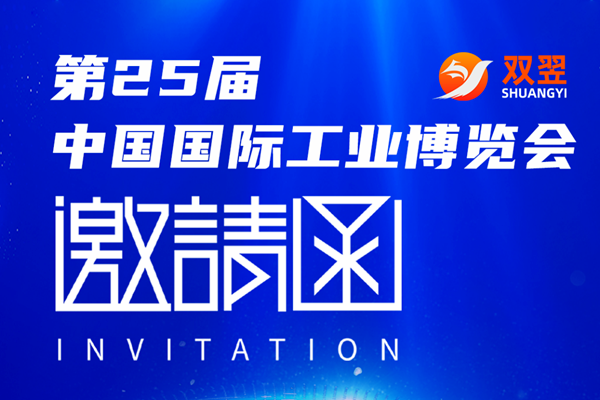 双翌光电上海工业博览会（2025）邀请函！